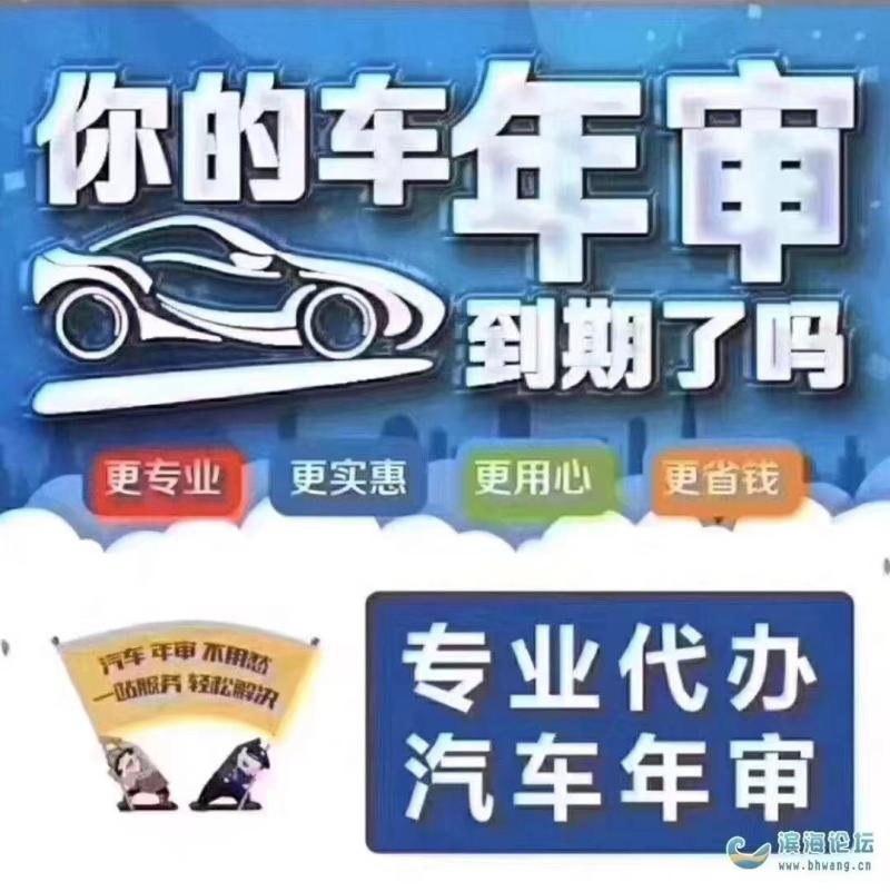 汽车保险代办